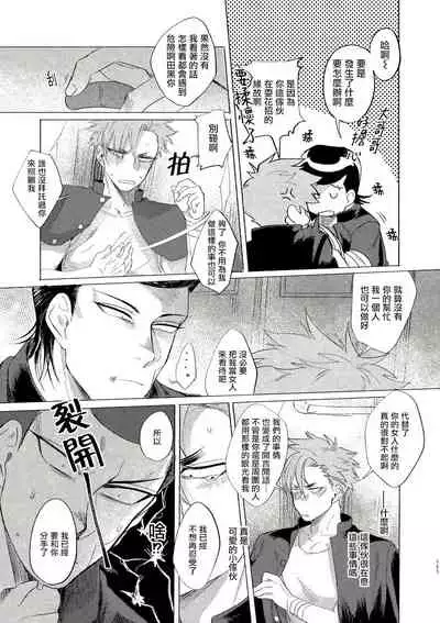 Badday Dreamers Ch. 1-3