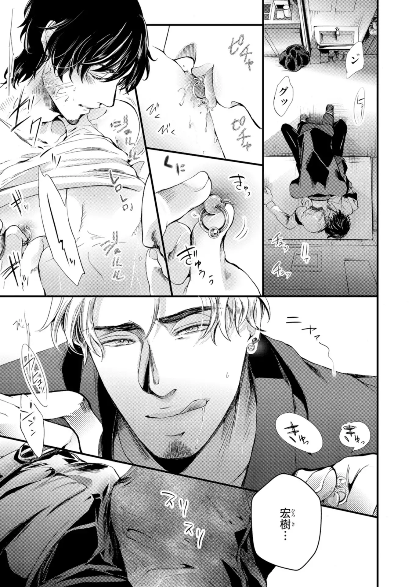 Nijiiro no Kimi ga Suki