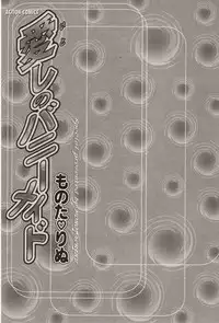 [Monota Rinu] Itoshi no Bunny Maid