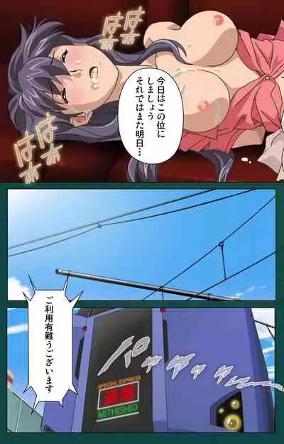 Kanin Tokkyuu Michishio kanzenhan