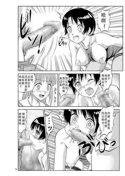 [南京本舗 (南京まーちゃん)] 入れ替え村Diaryその4 [汉译] [DL版