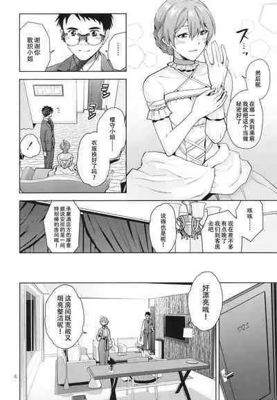 (C101) [Aimasutei (Fumitsuki Yuu)] Oyome-san Gokko | 纯白色的约定 (THE IDOLM@STER MILLION LIVE!) [Chinese] [黄记汉化组]