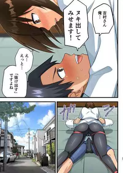 Tatakae! Yoshimura-san! 1