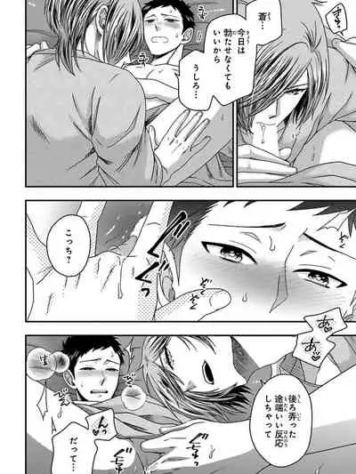 Osananajimi o Mesuiki Choukyou ~ Suki dakara Netori masu 5