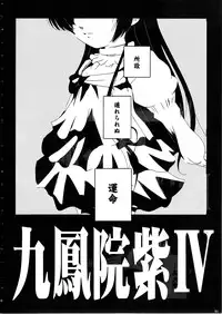 (Puniket 22) [Suitekiya (Suitekiya Yuumin)] Joji Suchiku (Kure-nai)