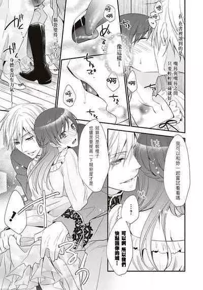 [Nekomiyanao] Hajimete no XXX.~ Iede ōjo wa fukai mori de kairaku ni oboreru ~ | 第一次的XXX ~逃家公主在森林裡找到了快樂並淪陷其中~ (Tekikoku Ouji ni Ikasarechau Anthology 1) [Chinese] [莉赛特汉化组]