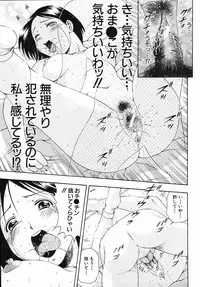 [Otonashi Kyousuke] Hame-Goro