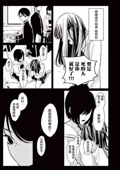 One Room Angel Ch. 1-6