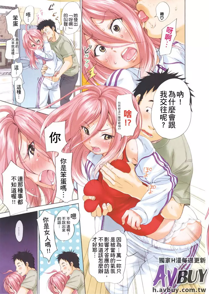 Hataraku! Onee-san | 勞動少女!