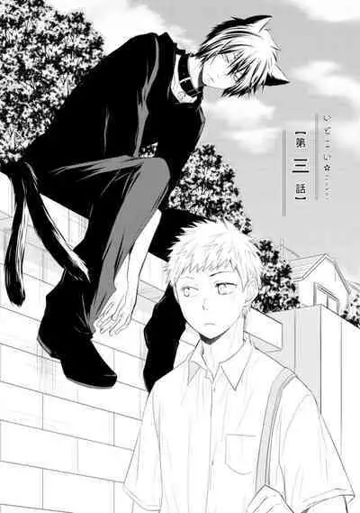 [Azumi Kyohei] Ito Koi -Jin Ookami Hen- | 致可爱的你 Ch. 1-4 [Chinese] [拾荒者汉化组] [Digital]