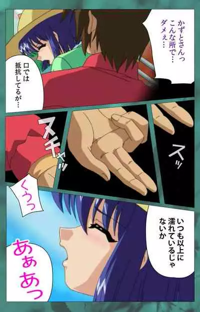 'watashi ningyo jaarimasen' kanzenhan