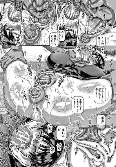 [TYPE.90] Bitch na Inane-sama