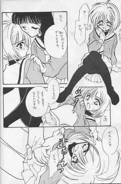 (C53) [FISH (Minoh Rom)] Trump Game (Cardcaptor Sakura)