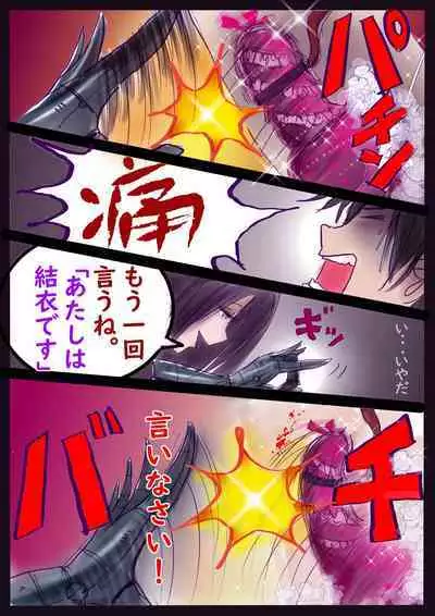 美百合学園・淫髪の章