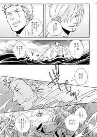 (C88) [Kyozoya (Kunoichi)] GINGER (One Piece)