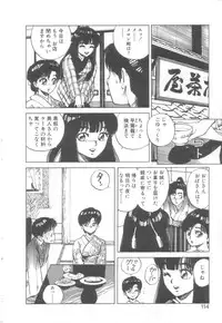 [Asano Kaori] Vanity Angel