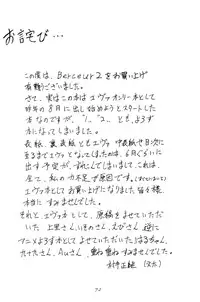 (C52) [MELT-DOWN (Various)] Berceur 2 (Various)