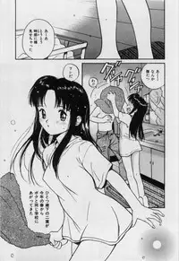 [Tanaka Yutaka] Itaike na Darling - Helpless Darling