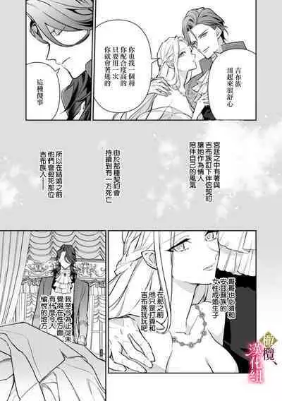 [ Hanabishi Nanami, Koya Manayu] Gokujou Ouji, Unmei no Tsugai wo Hirou。01-03|真命天子捡到命定爱人01-03[Chinese] [橄榄汉化组]