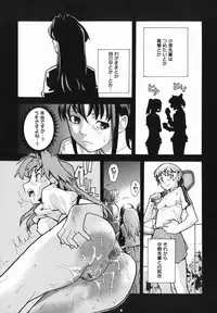 [Tomoe Tenbu] I FEEL