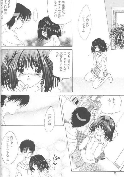 Cherry Cherry Strawberry