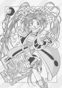 (C52) [Effecter (Choujigen Kurumi)] FIRST NumBER (Tenchi Muyou!)