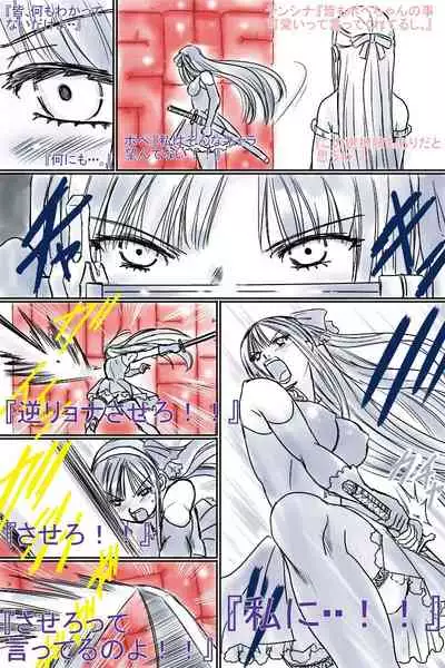 [God issue Pope-chan complete version]