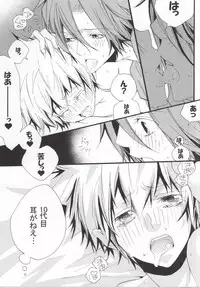 (C77) [BBP (Izumi Bouko)] LOVE らぷれす (Katekyo Hitman REBORN!)