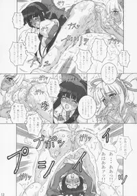 (C68) [Chill-Out (Fukami Naoyuki)] Junk 6 (Samurai Spirits)