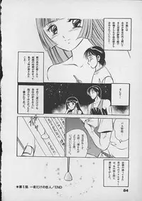 [Maakou] Honto ni Atta Ecchi-na Hanashi