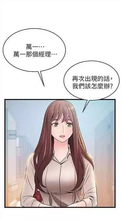 [週日] [Gyou & husky team] 弱點 1-93 官方中文（連載中）