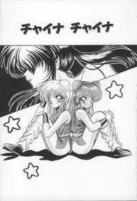 [Appleton] Shangrila