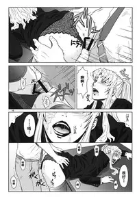 (C86) [Azasuke Wind (AZASUKE)] THREATEN (Black Lagoon) [Chinese] [阿黑颜大姐头汉化组]