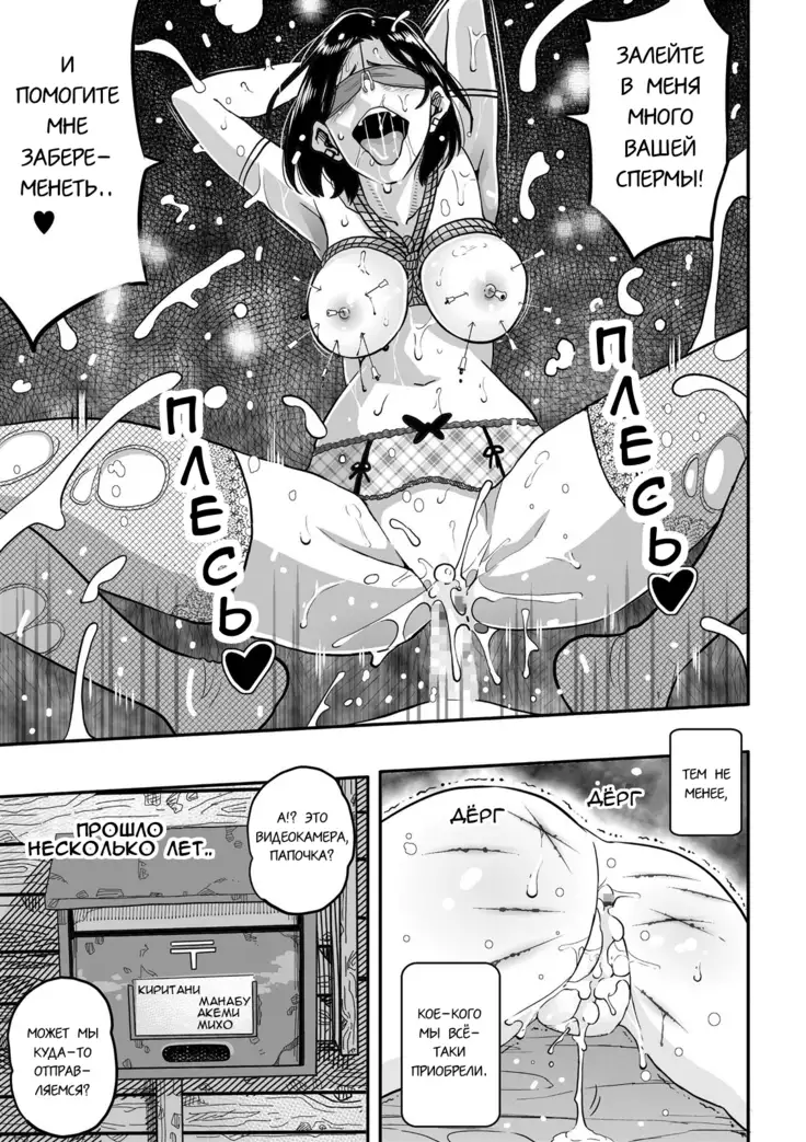 Hahaoya Shikkaku Elite Oyako no M Buta Netorare Tenraku Jinsei Ch. 1-7