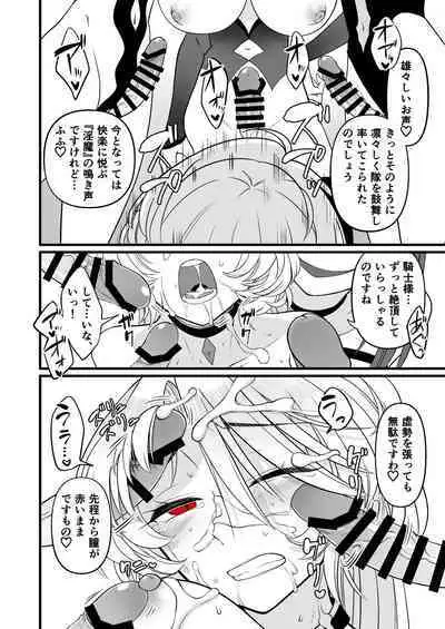 TS騎士ふたなり化搾精