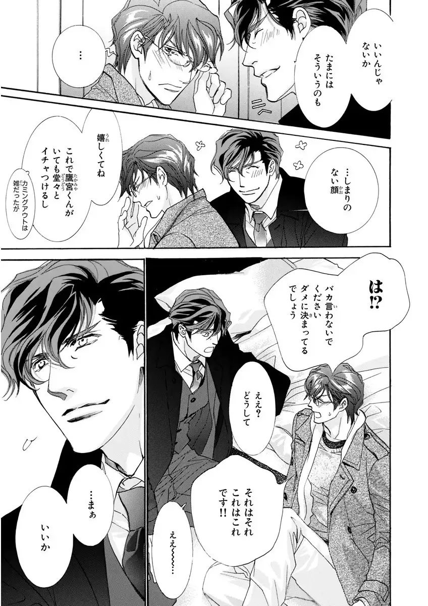 MAGAZINE BE×BOY 2016-01