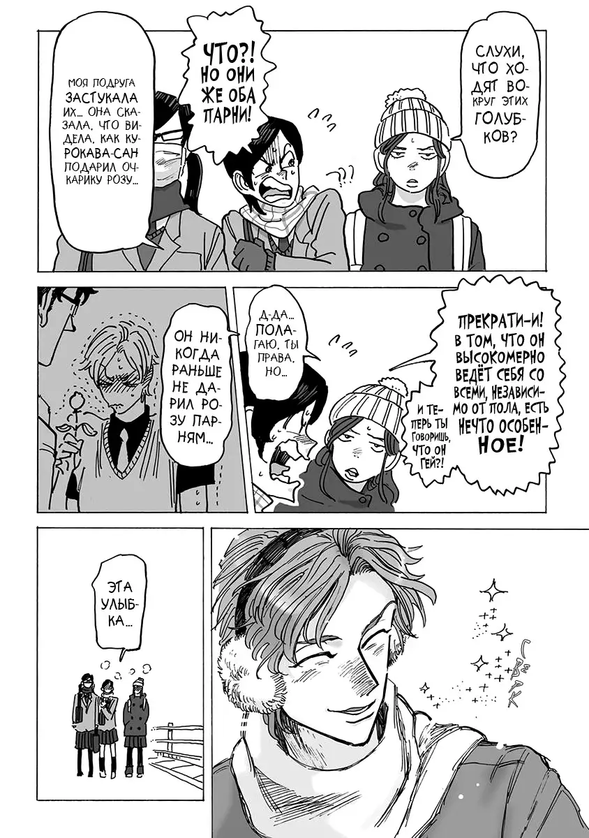 Ringo, Ki kara Ochiru