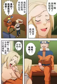 (C73) [Naruho-dou (Naruhodo)] Kyonyuu no Ninja Chichikage (Naruto) [Chinese] [凶兆个人汉化] [Colorized] [Decensored]