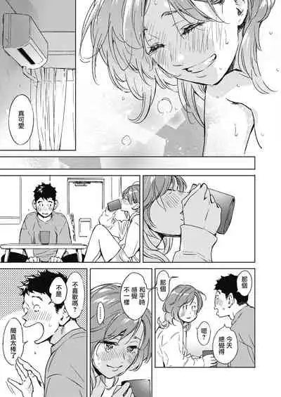 Pichipichi Chabuchabu Ranranran