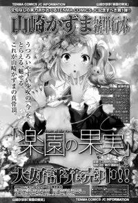 Juicy No. 12 2016-01