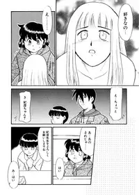 [Nekogen] Yume o Miyou yo Vol 2