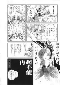 [Anthology] Satyr Engine 1