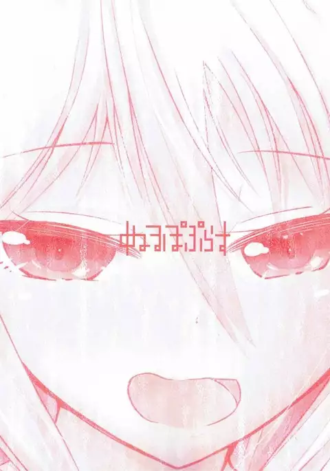 Kikuzuki to Shoya Kakkokari