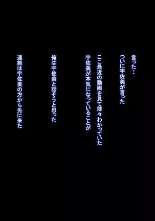 Motoyan Zuma wa Uragiranai... Hazu