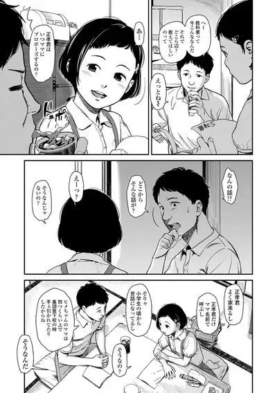 [Onizuka Naoshi] Undertow [Digital]