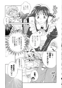 (C63) [Kacchuu Musume (Various)] Sanagi Hakusho (Various)