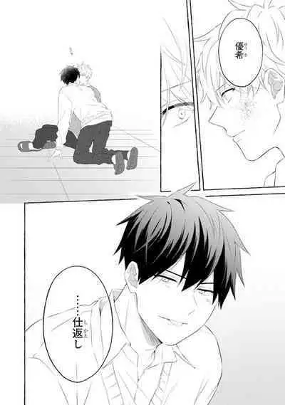 Ijimerarekko ga Yarikaesu Hanashi