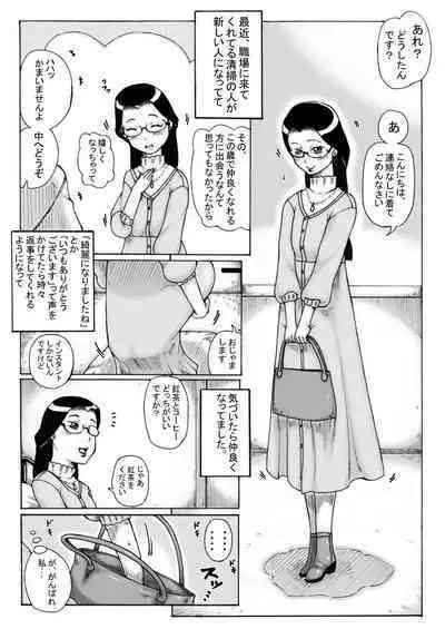 Tsuiteru ne! 7 -> 12