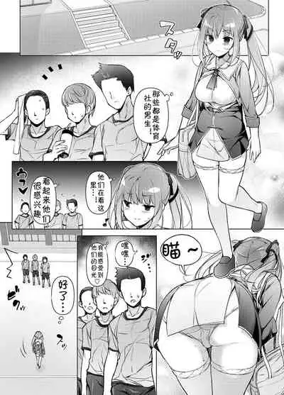 "Watashi o Baka ni Shita Onna" ni Natta Watashi | 我变成了那个欺负我的女生