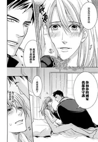 [小池マルミ]- 被暴君濡湿 [CHN]